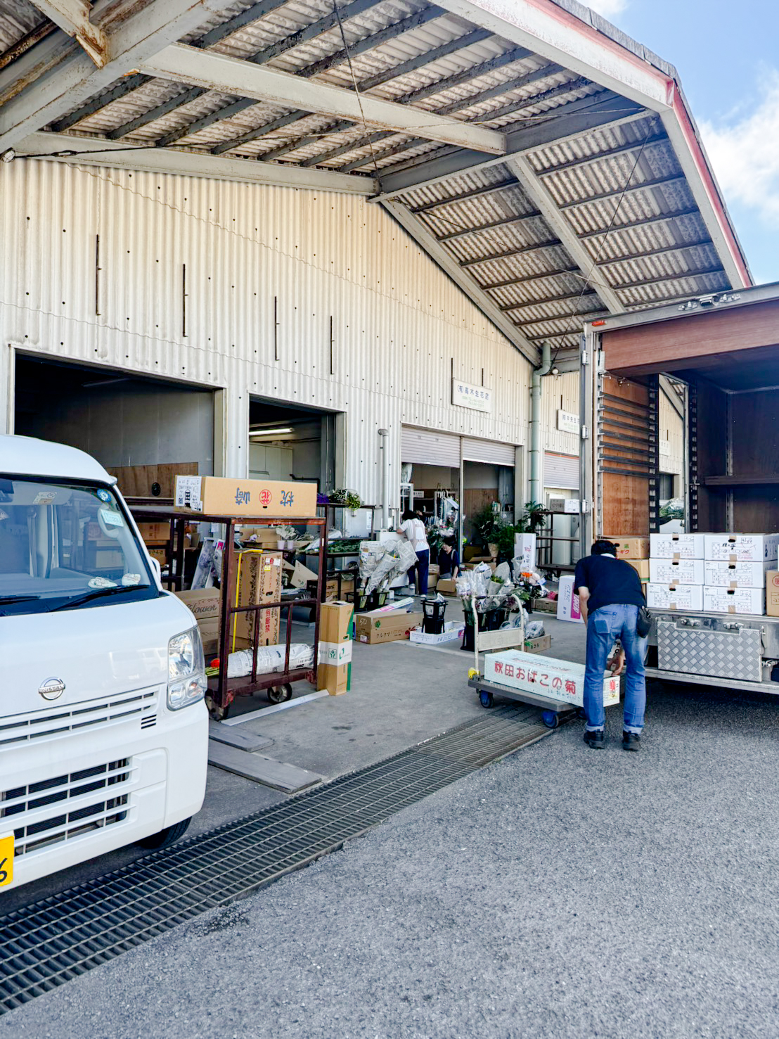 髙木生花店 市場店